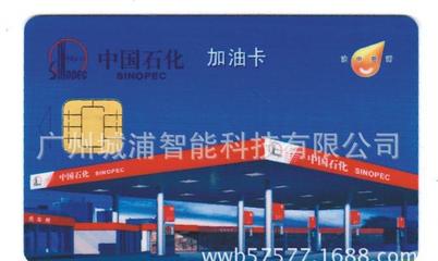 興義加油卡制作服務(wù) 專業(yè)廠家與印刷商選擇指南