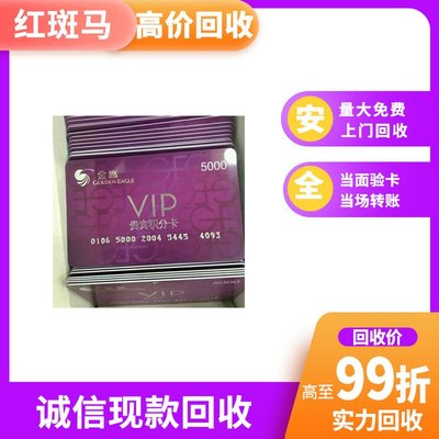 鹽城加油卡回收與正規(guī)回收商家財(cái)務(wù)咨詢指南