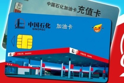 警惕加油卡2折騙局 謹(jǐn)防虛假促銷陷阱